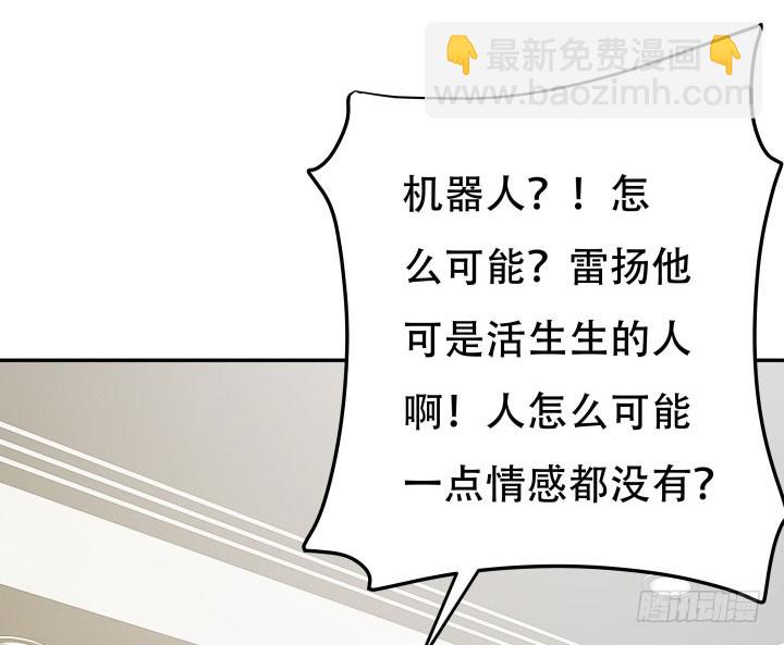 《欲望星途》211话 是解脱吗？ 第30页