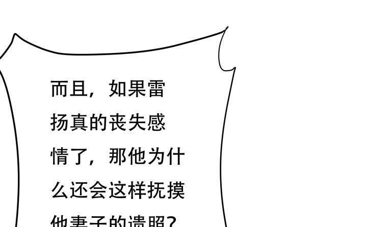 《欲望星途》211话 是解脱吗？ 第33页