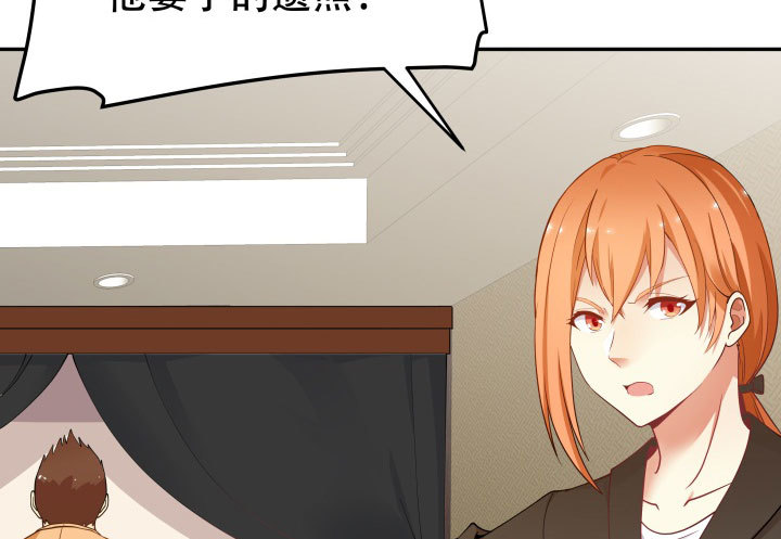 《欲望星途》211话 是解脱吗？ 第34页