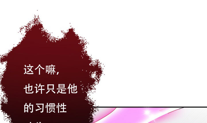 《欲望星途》211话 是解脱吗？ 第36页