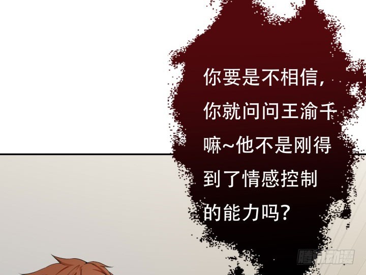 《欲望星途》211话 是解脱吗？ 第39页