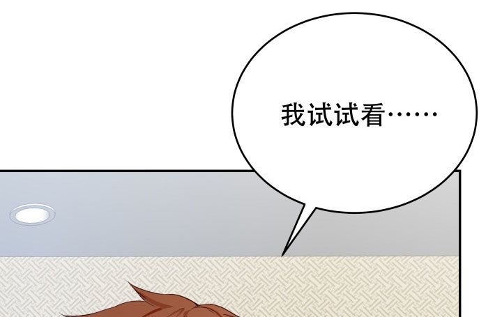 《欲望星途》211话 是解脱吗？ 第43页