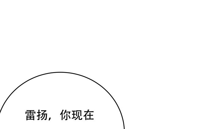 《欲望星途》211话 是解脱吗？ 第46页