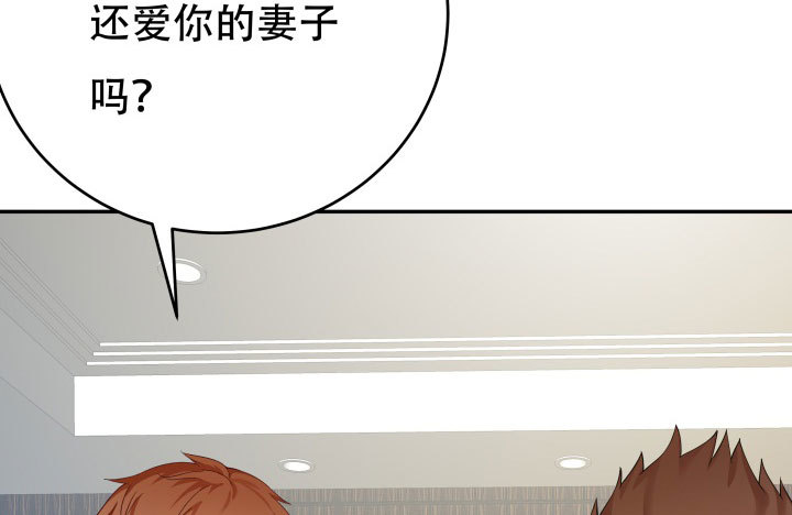 《欲望星途》211话 是解脱吗？ 第47页