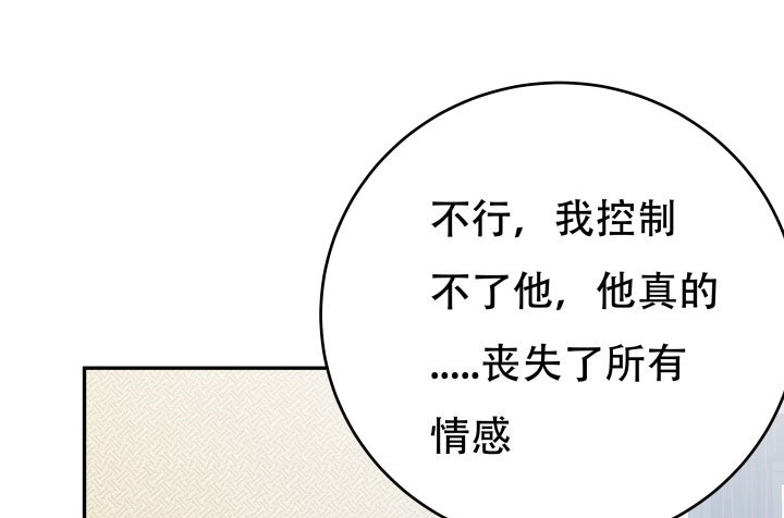《欲望星途》211话 是解脱吗？ 第50页