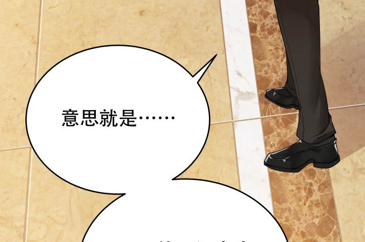 《欲望星途》211话 是解脱吗？ 第8页