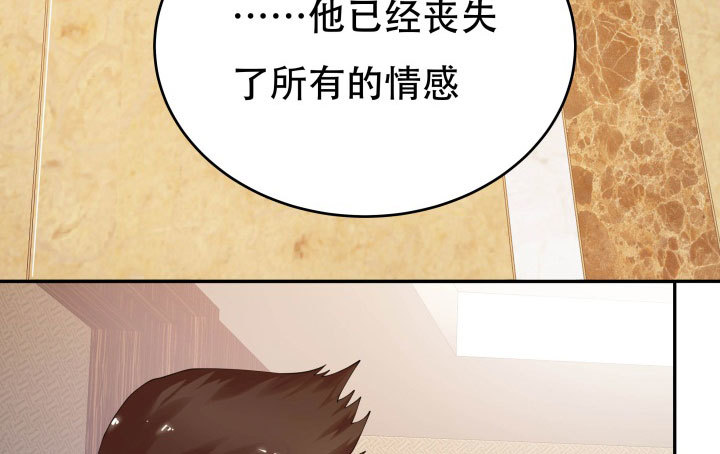 《欲望星途》211话 是解脱吗？ 第9页