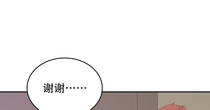 《欲望星途》209话 这是最好的结局 第18页