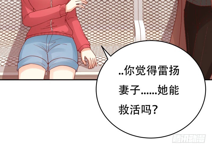 《欲望星途》209话 这是最好的结局 第20页