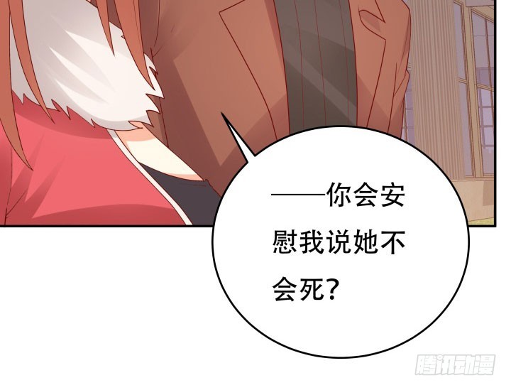 《欲望星途》209话 这是最好的结局 第23页