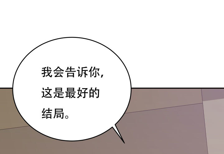 《欲望星途》209话 这是最好的结局 第24页