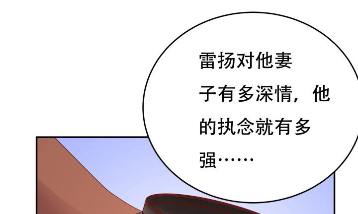 《欲望星途》209话 这是最好的结局 第27页