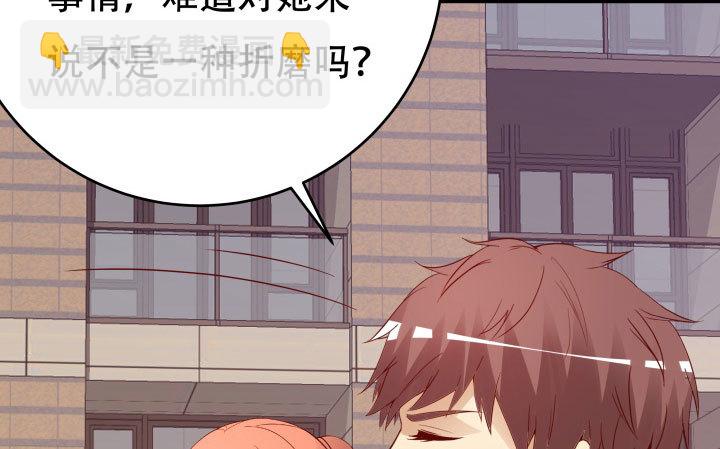 《欲望星途》209话 这是最好的结局 第33页
