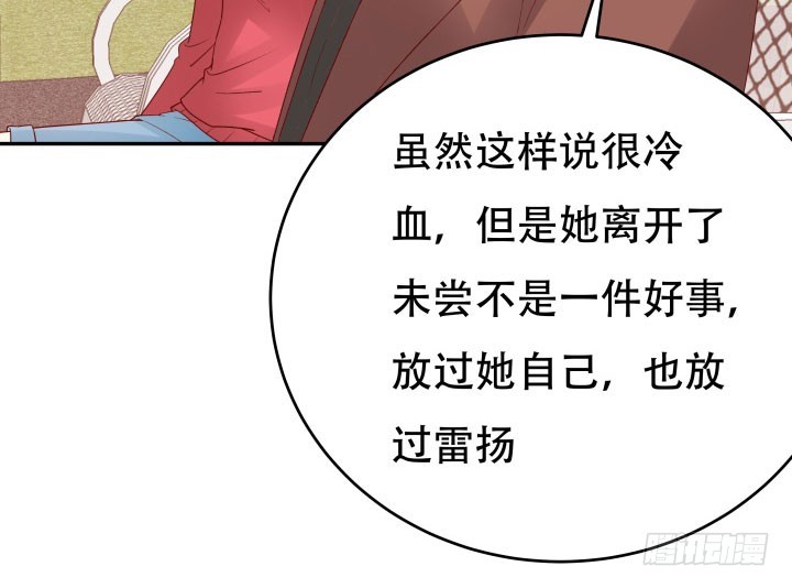 《欲望星途》209话 这是最好的结局 第35页