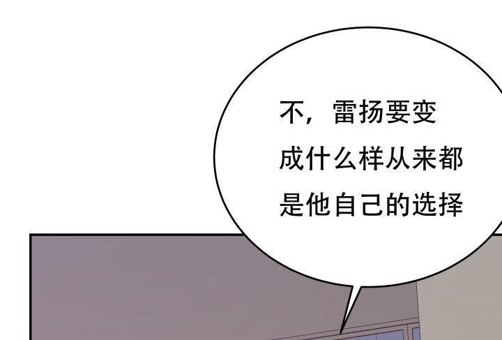 《欲望星途》209话 这是最好的结局 第40页