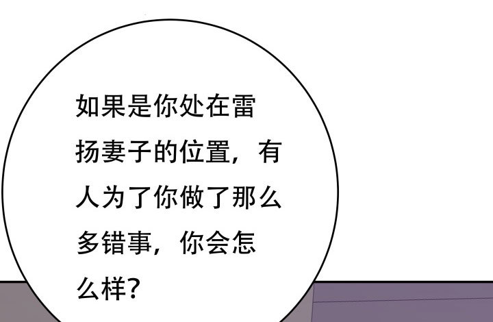 《欲望星途》209话 这是最好的结局 第47页