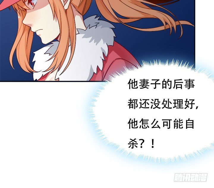 《欲望星途》212话 我希望你能信任我 第10页