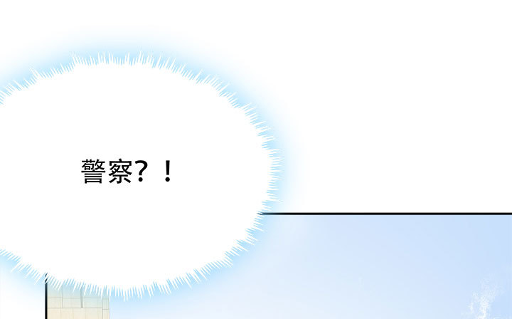《欲望星途》212话 我希望你能信任我 第11页