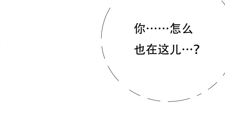 《欲望星途》212话 我希望你能信任我 第24页