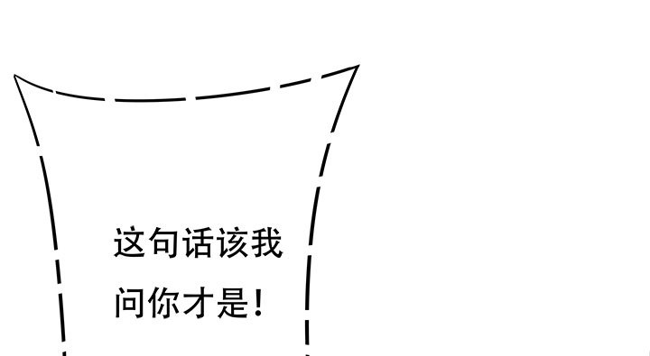 《欲望星途》212话 我希望你能信任我 第25页