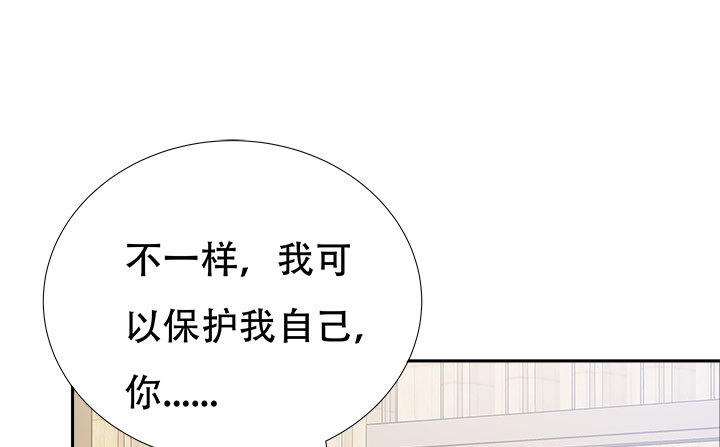 《欲望星途》212话 我希望你能信任我 第33页