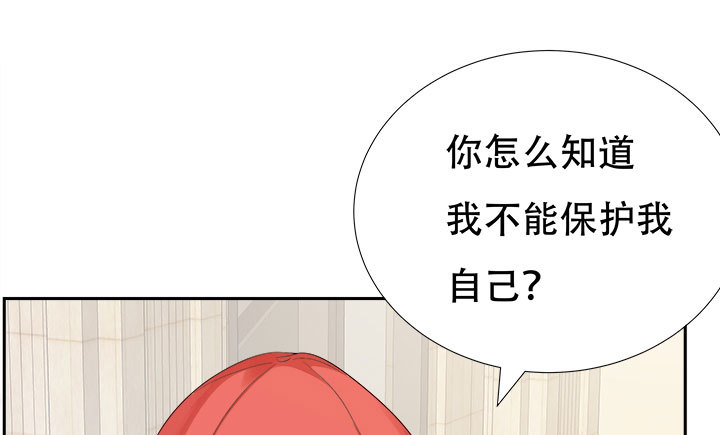 《欲望星途》212话 我希望你能信任我 第36页