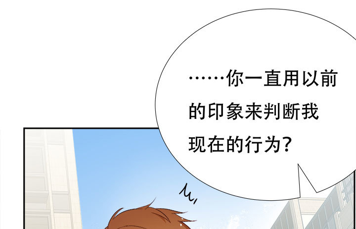 《欲望星途》212话 我希望你能信任我 第40页