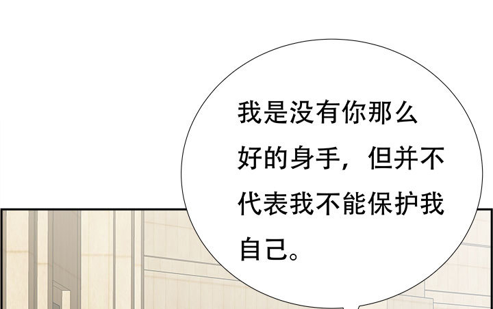《欲望星途》212话 我希望你能信任我 第43页