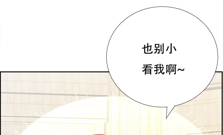 《欲望星途》212话 我希望你能信任我 第47页