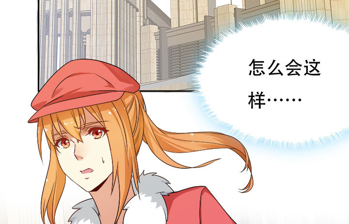 《欲望星途》212话 我希望你能信任我 第4页