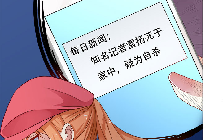 《欲望星途》212话 我希望你能信任我 第9页