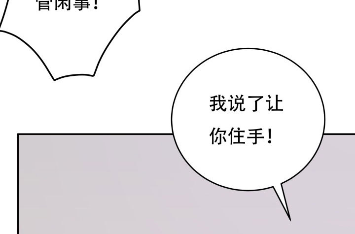 《欲望星途》210话 死者为大 第20页