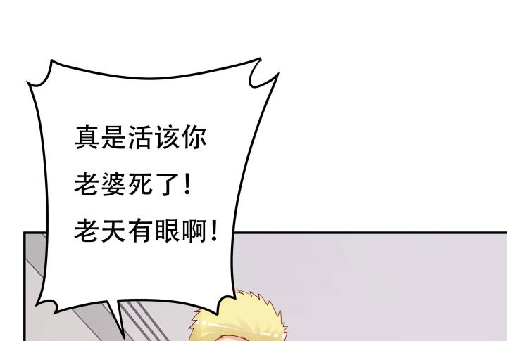 《欲望星途》210话 死者为大 第8页