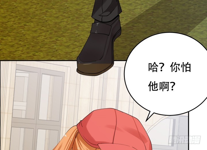 《欲望星途》213话 约会 第10页