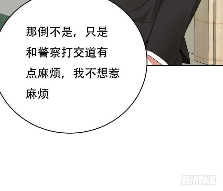 《欲望星途》213话 约会 第15页