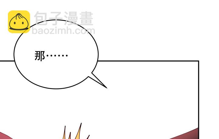 《欲望星途》213话 约会 第19页