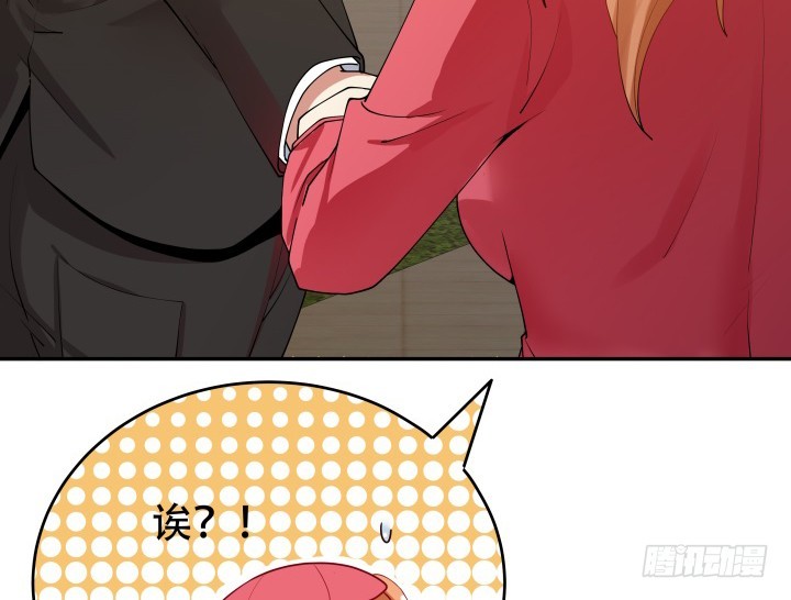 《欲望星途》213话 约会 第24页