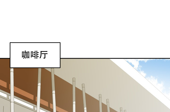 《欲望星途》213话 约会 第26页