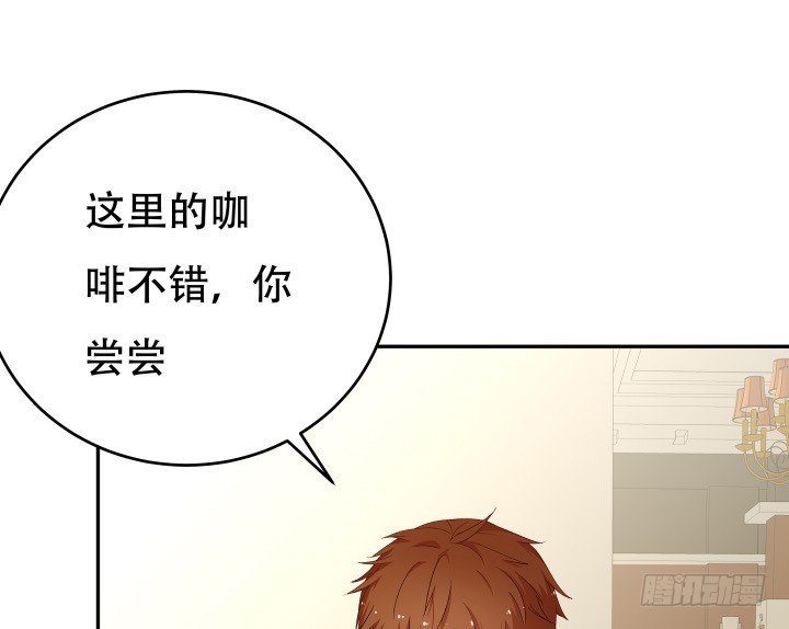 《欲望星途》213话 约会 第31页