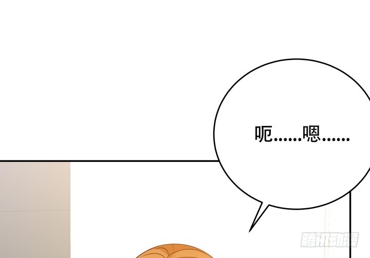 《欲望星途》213话 约会 第33页