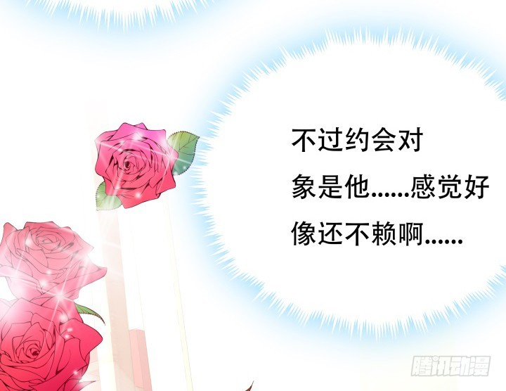 《欲望星途》213话 约会 第36页
