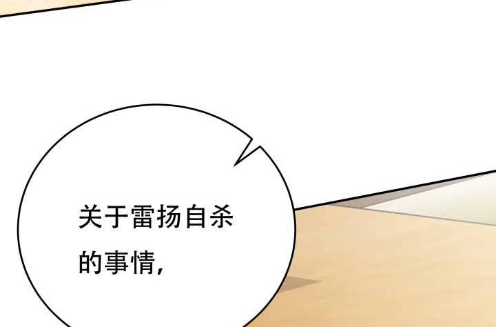 《欲望星途》213话 约会 第39页