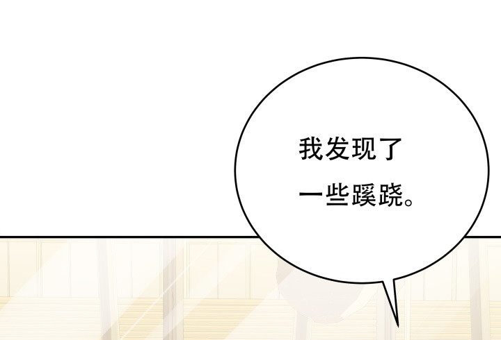 《欲望星途》213话 约会 第41页
