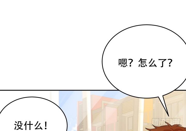 《欲望星途》213话 约会 第44页