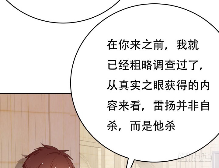 《欲望星途》213话 约会 第47页
