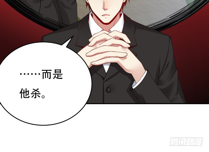 《欲望星途》213话 约会 第49页