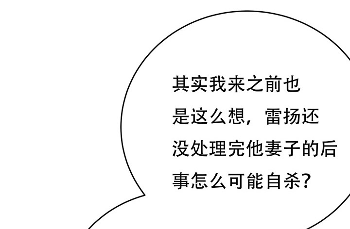 《欲望星途》213话 约会 第50页