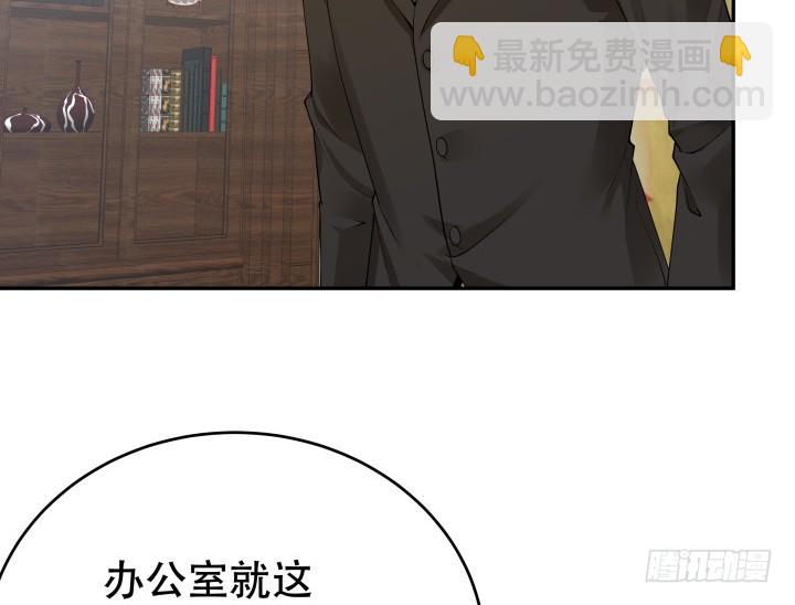 《欲望星途》215话 没有真正的朋友 第10页