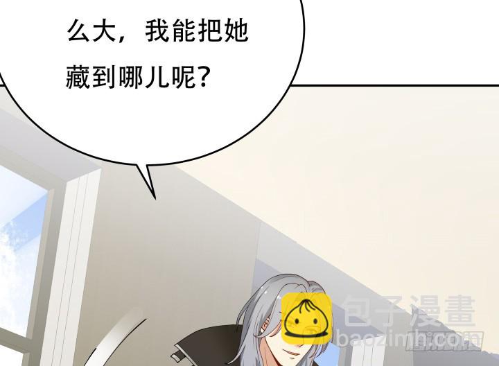 《欲望星途》215话 没有真正的朋友 第11页
