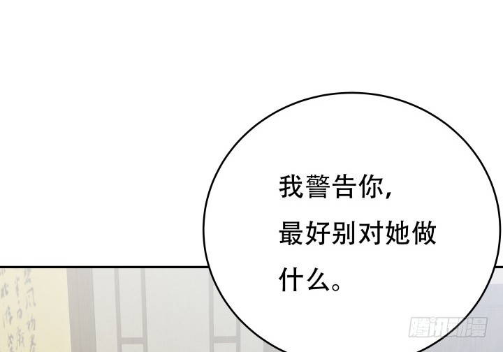 《欲望星途》215话 没有真正的朋友 第13页